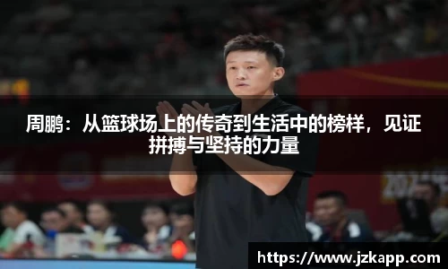 九游(NINE GAME)体育·官方网站-中国智慧体育科技领导者